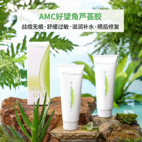 南非AMC芦荟胶膏去闭口痘印Aloe Gel补水保湿过敏晒后修护99%学生 - 图2