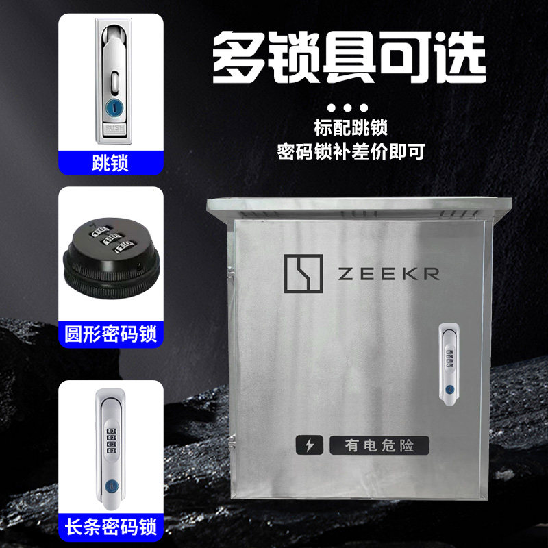 极氪7X001/007/009新能源户外不锈钢充电桩保护箱立柱壁挂家庭充,淘宝优惠券,粉丝福利购,淘宝优惠卷