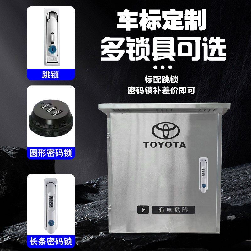 丰田充电桩保护箱BZ4XBZ3卡罗拉RAV4户外壁挂立柱不锈钢配电箱,淘宝优惠券,粉丝福利购,淘宝优惠卷