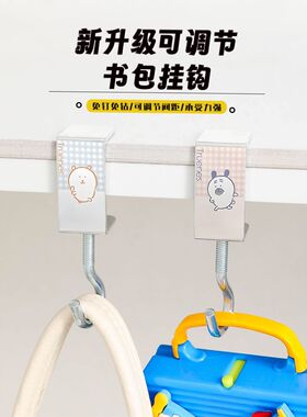 简画自嘲熊学生书包挂钩课桌侧边免粘可调便携式教室办公室挂包器