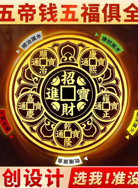 天官赐福大门对门隐形门贴八卦五帝钱金属手机贴入户门对邻居门窗
