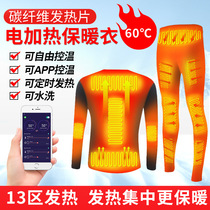 Smart Heating Suit Big Code Autumn Clothes Autumn Pants Suit Electric Heat Warm Underwear Fever Thermostatic Long Sleeve Winter Defense Chill New