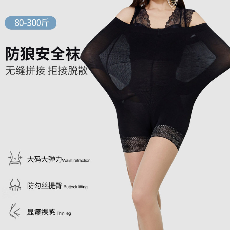 特大码丝袜胖mm夏薄款不掉档防勾丝女200斤性感潮 连裤袜光腿神器,淘宝优惠券,粉丝福利购,淘宝优惠卷