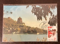 Pu 20-2 Yuans Summer Palace and Garden Homemade Limit sheet Single-sheet Gay and Garden Scene Poke -3