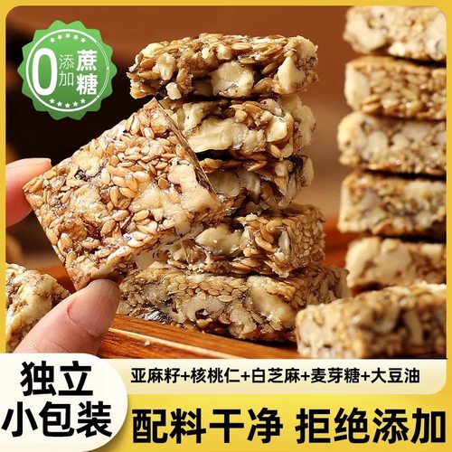 【食补滋养】亚麻籽核桃酥无蔗糖芝麻坚果花生酥滋补健康糕点零食 - 图0
