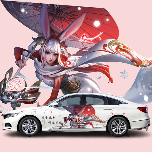 王者荣耀车贴瑶妹诸葛亮李白蔡文姬车贴画汽车身拉花寒冰射手贴纸 - 图2