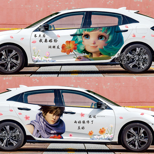 王者荣耀车贴瑶妹诸葛亮李白蔡文姬车贴画汽车身拉花寒冰射手贴纸 - 图3