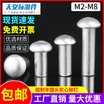 Semicircular head aluminium rivet element cap solid rivet hand knots round aluminium willow nail M2M2 5M3M4M5M6M8