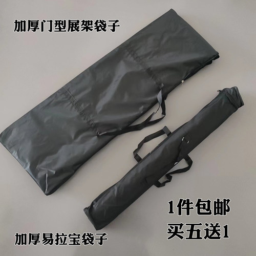 加厚门型展架易拉宝袋子600D牛津布袋X展架收纳袋手提袋配件包袋 - 图2