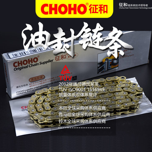 嘉陵600边三轮摩托车套链 JH600链轮改装大小牙盘大小飞油封链条-图3