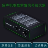 Электрический вокальный виниловый винометр MM вокальный усилитель спереди -уровни -вывод пения фоно -линейный переключатель входной громко