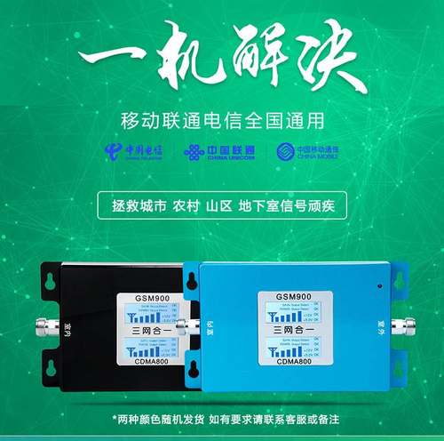 5G手机信号放大增强接收器家用移动联通电信4G山区扩大器三网合一-图0