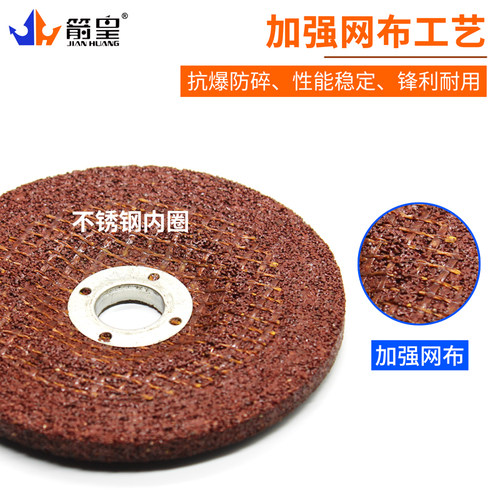 箭皇磨光片100*3/4/5/6*16角磨片不锈钢角磨机打磨片砂轮片切割片 - 图0
