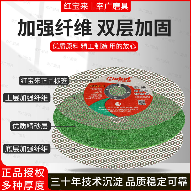红宝来0.8mm切割片角磨机100砂轮片磨光片不锈钢用金属打磨手磨机,淘宝优惠券,粉丝福利购,淘宝优惠卷