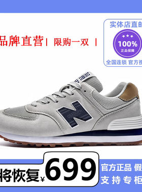丨活动大促品牌折扣丨正品包邮经典再现丨574休闲鞋垫透气