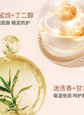 洁颜美6h控油持妆细腻服帖粉底液