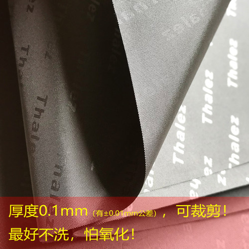 新GPS屏蔽房防辐射布料电磁屏蔽材料基站信号防盗锁跟踪导电纤维 - 图1