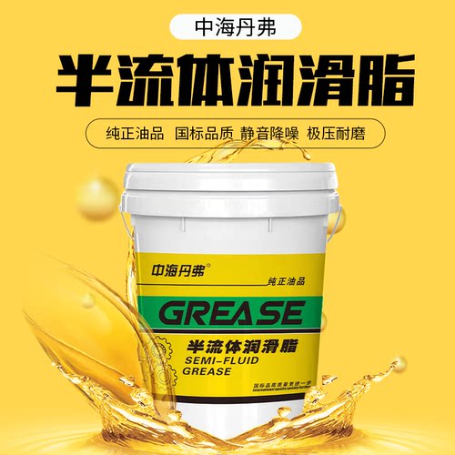 中海丹弗半流体润滑脂国标0#00#泵车专用正品保证厂家直销 - 图2