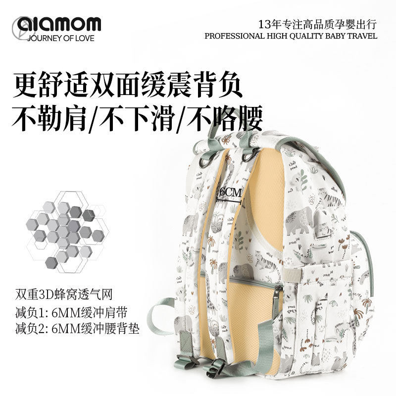 alamom妈咪包2025新款妈妈包时尚双肩多功能大容量外出待产母婴包,淘宝优惠券,粉丝福利购,淘宝优惠卷