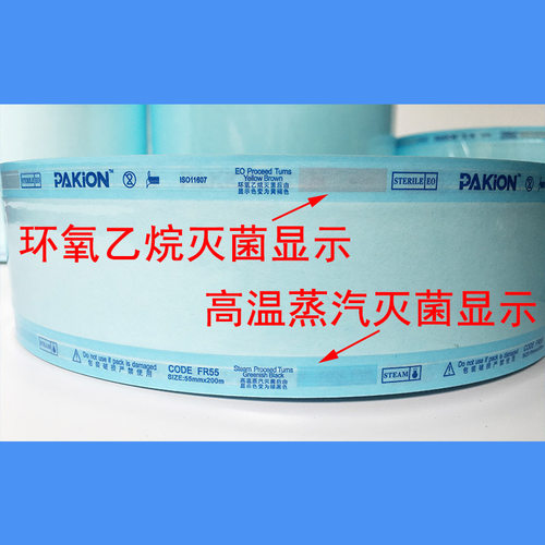 牙科灭菌袋口腔消毒塑封袋封口机纸塑包装袋牙科材料打包齿科耗材 - 图1
