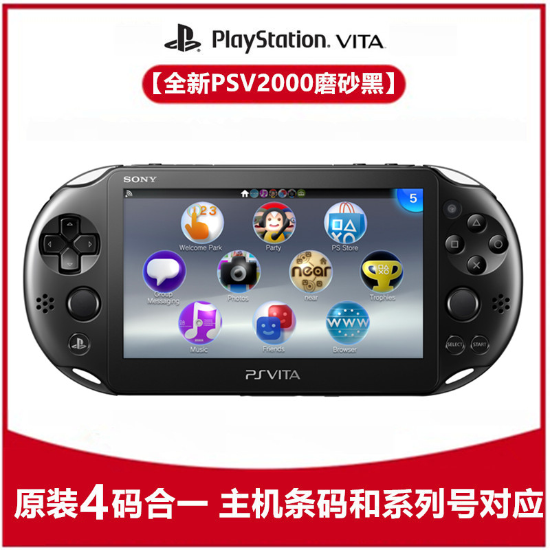 全新原装索尼PSV2000 PSP3000游戏机 FC GBA 怀旧街机掌机psvita2 - 图0