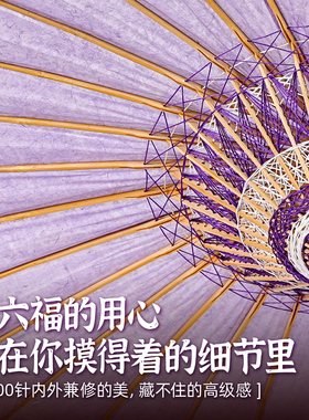毕六福非遗手工古法染紫色油纸伞