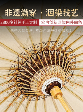 毕六福油纸伞晴雨两用非遗手工古风伞旗袍伞古画款丹桂图 新品