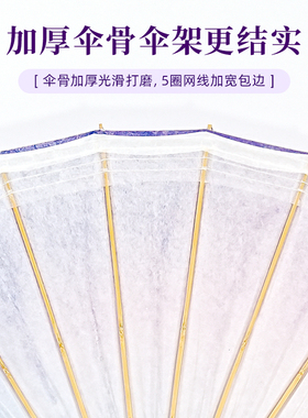 毕六福油纸伞防雨遮阳非遗手工渐变小清新遮雨汉服雨伞无味古风伞