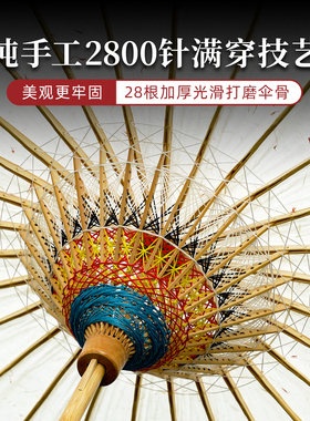 毕六福油纸伞防雨遮阳泸州非遗手工纸古风伞汉服伞琥珀泪