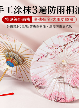 毕六福油纸伞没有桐油味晴雨两用