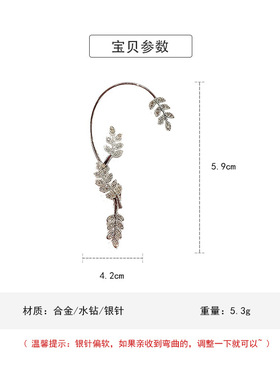 银针满钻独特风耳饰树叶