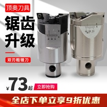 Double-edge coarse boring boring cutter machining center boring knife adjustable bt40BT50 boring cutter bar milling machine boring cutter RBH