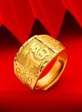 沙金饰品福发财男士戒指轻奢仿真金钛钢戒指指环摆摊开口戒指