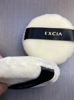 EXCIA圆形散粉扑柔软蓬松替换