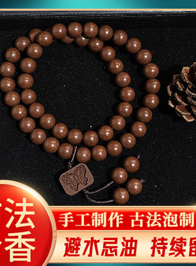 天然中药手串合香珠归元双圈手链