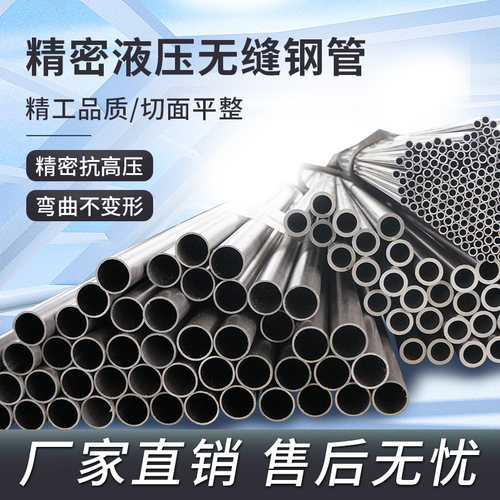 高精度精密高压船用碳钢卡套酸洗磷化外径10mm油压液压无缝铁钢管 - 图1