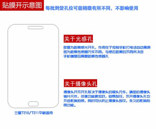 三星平板钢化玻璃膜t111 T211 T311 T800 T310 T210 T700高清贴膜 - 图2