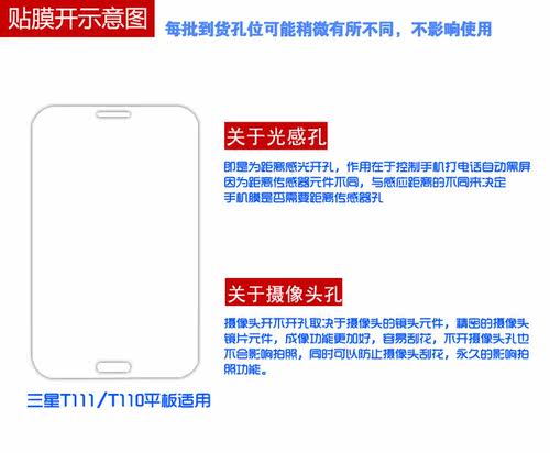 三星平板钢化玻璃膜t111 T211 T311 T800 T310 T210 T700高清贴膜 - 图1