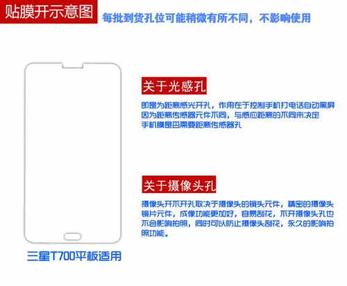 三星平板钢化玻璃膜t111 T211 T311 T800 T310 T210 T700高清贴膜 - 图0