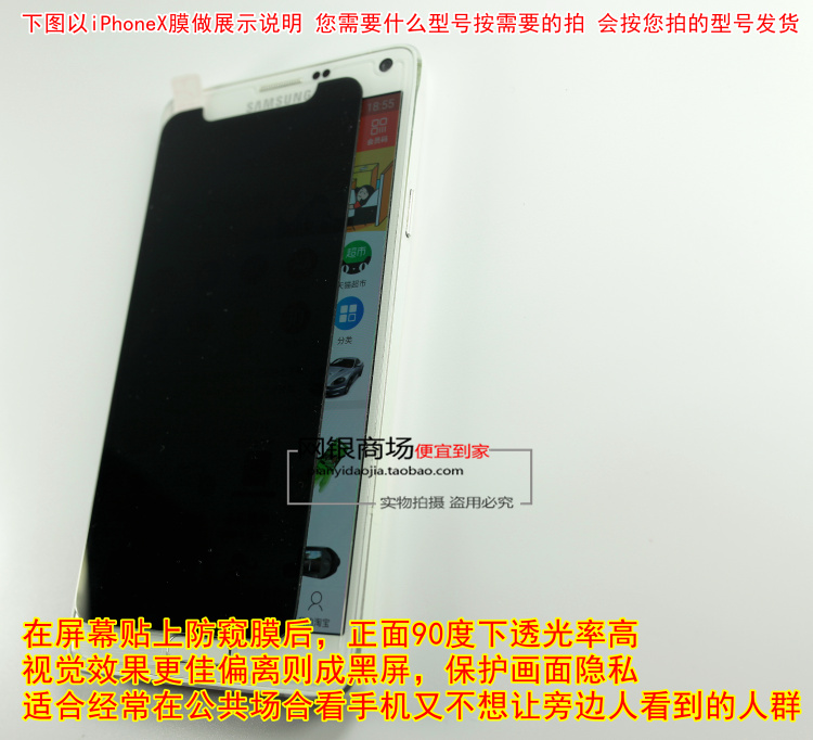 iphone6S防窥钢化玻璃膜苹果5iPhone8plus 7 X防偷看全屏手机贴膜-图1