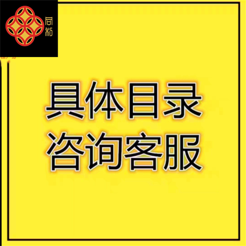 周易视频教程易经基础网课学习实战课程合集电子版资料全套教学-图1