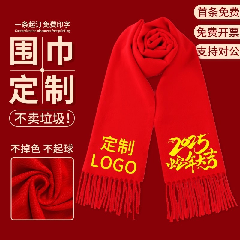 缎面黄色围巾年会定制logo绶带礼仪绸缎带回娘家家族会宗亲会 - 图1