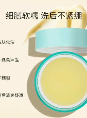 蕾琪卸妆膏橄榄油养护乳化快不糊眼易清洗清爽不紧绷自带挖勺