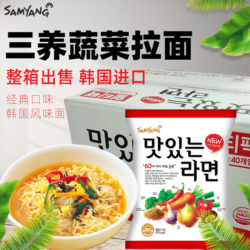 三香拉面 新人首单立减十元 21年9月 淘宝海外