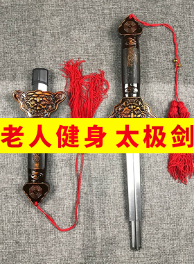 伸缩剑太极剑女不锈钢男晨练武术古装剑表演剑伸缩折叠龙泉太极剑