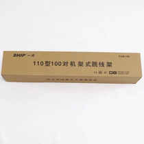 SHIP One boat 100 to the 110 type phone voice line frame T348-100 full of matching inserts