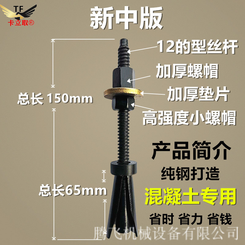 卡立取水钻机底座支架专用固定膨胀螺丝栓配件重复使用内胀丝斜口,淘宝优惠券,粉丝福利购,淘宝优惠卷