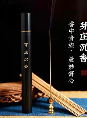 线香卧香天然鹅梨沉香去味新款香薰除臭香炉檀香礼盒批发抖音永春