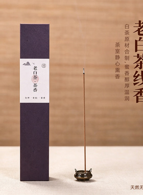 厂家直发天然梅花型线香沉香檀香抽屉礼盒便携包装自带香插香薰香