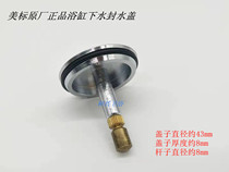 Beauty Mark Bathtub Accessories Bathtub under water seal Water cover accessories CF-9601 9602 bathtub under water seal Water cover